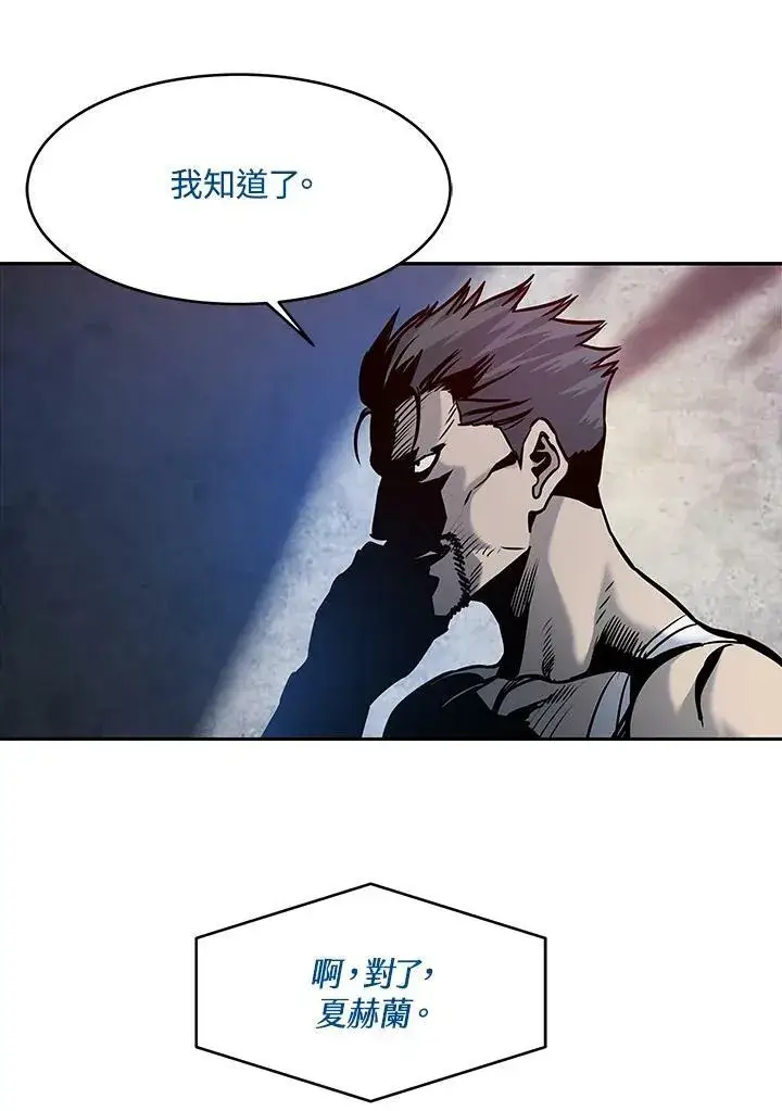 漫画《黑域之神》第75话第83张图