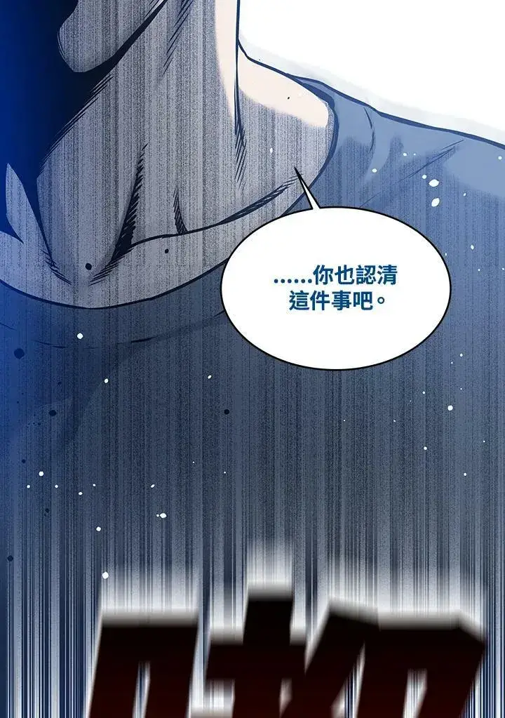 漫画《黑域之神》第75话第86张图