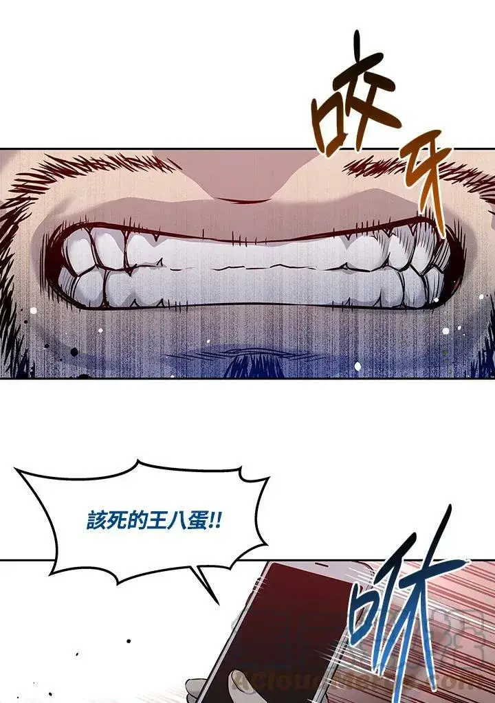 漫画《黑域之神》第75话第89张图