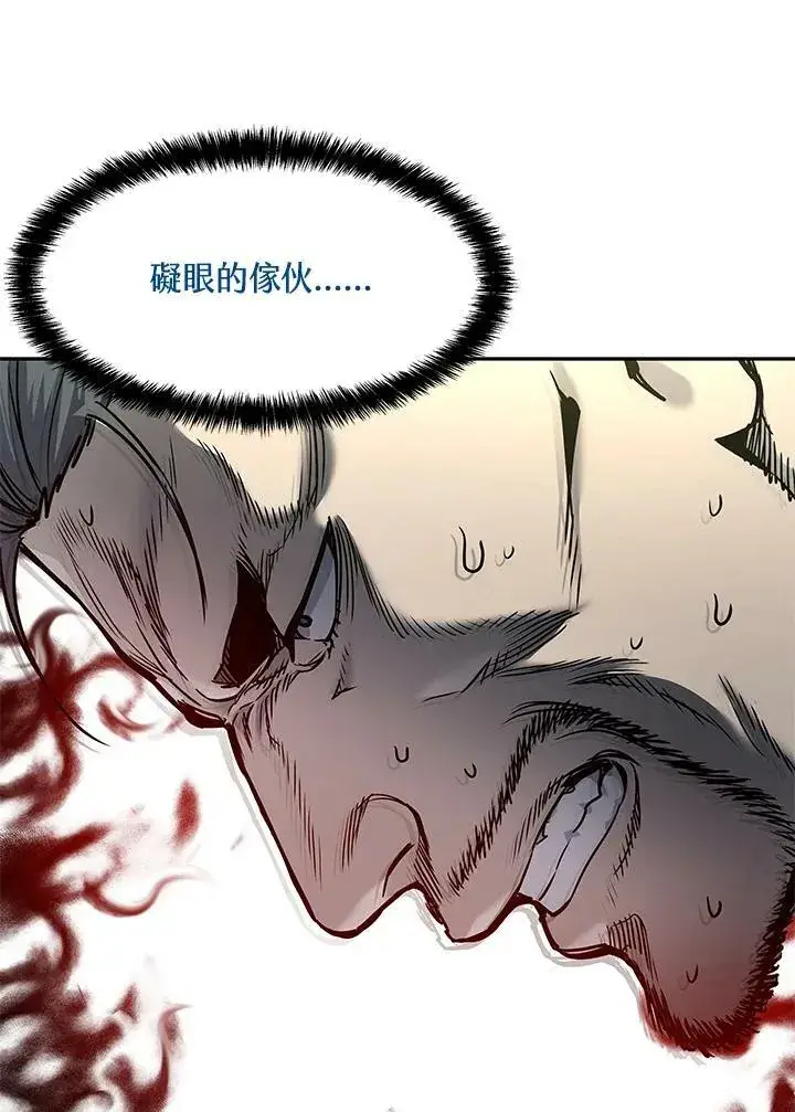 漫画《黑域之神》第75话第91张图
