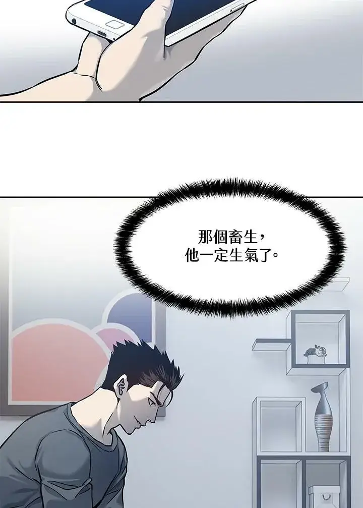 漫画《黑域之神》第75话第94张图