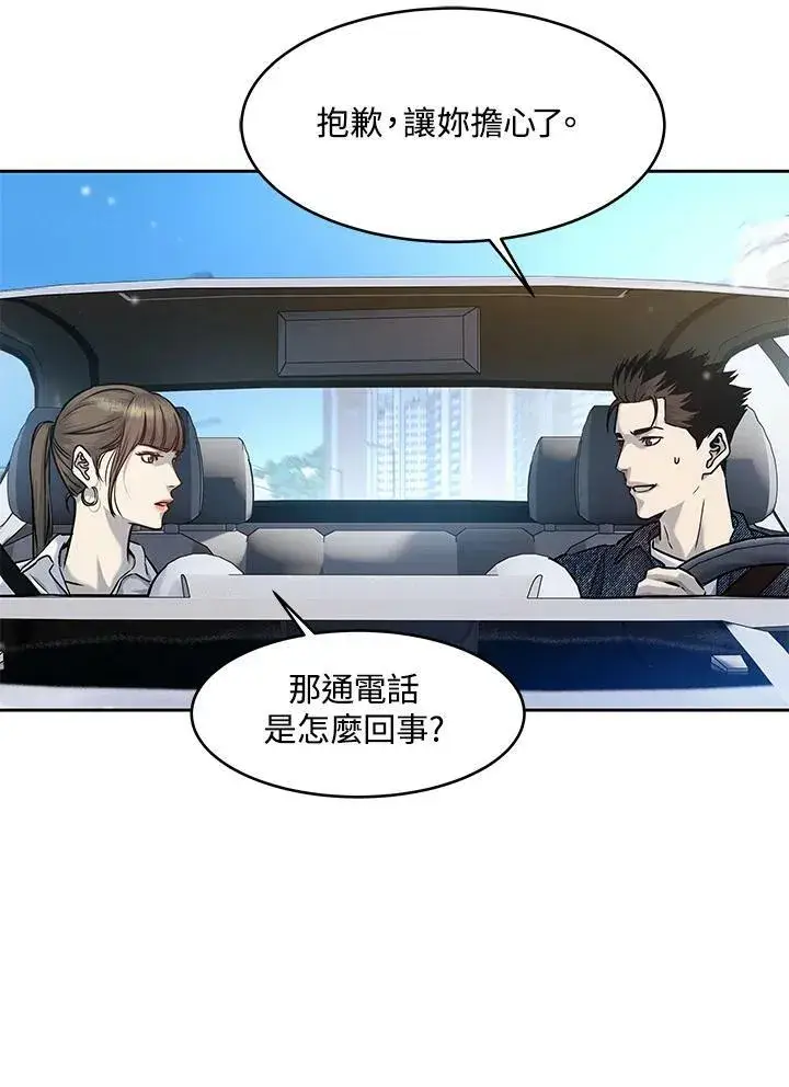 漫画《黑域之神》第76话第100张图