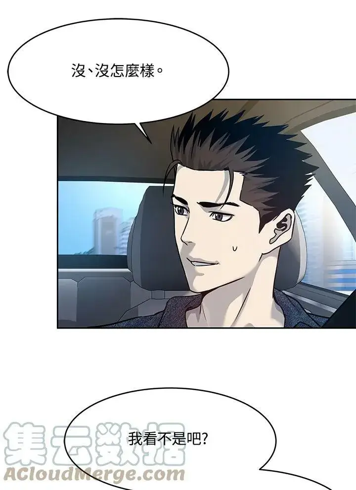 漫画《黑域之神》第76话第101张图