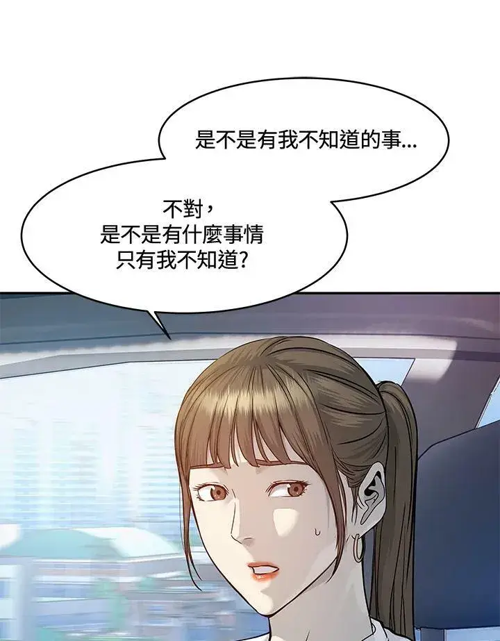 漫画《黑域之神》第76话第106张图