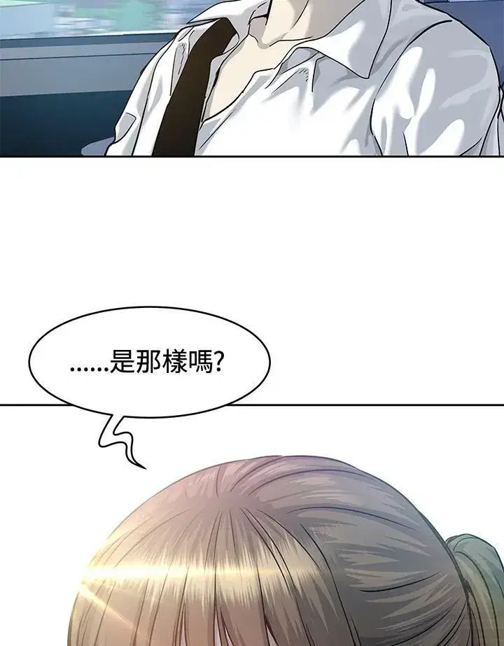 漫画《黑域之神》第76话第107张图