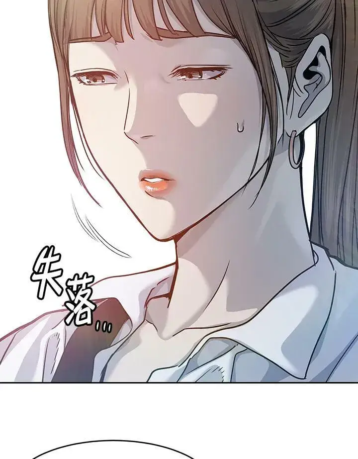 漫画《黑域之神》第76话第108张图