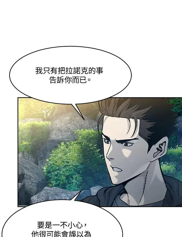 漫画《黑域之神》第76话第11张图