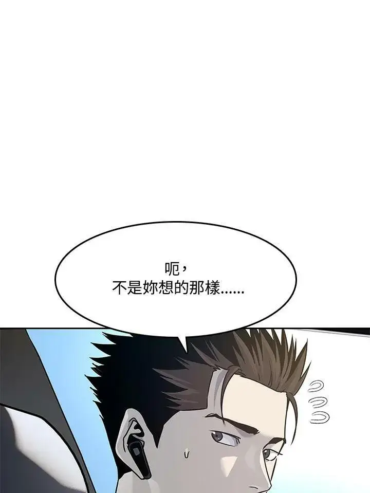 漫画《黑域之神》第76话第113张图