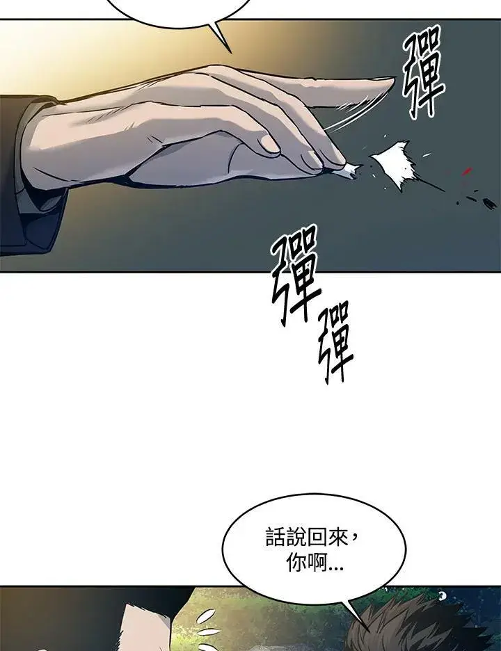 漫画《黑域之神》第76话第15张图