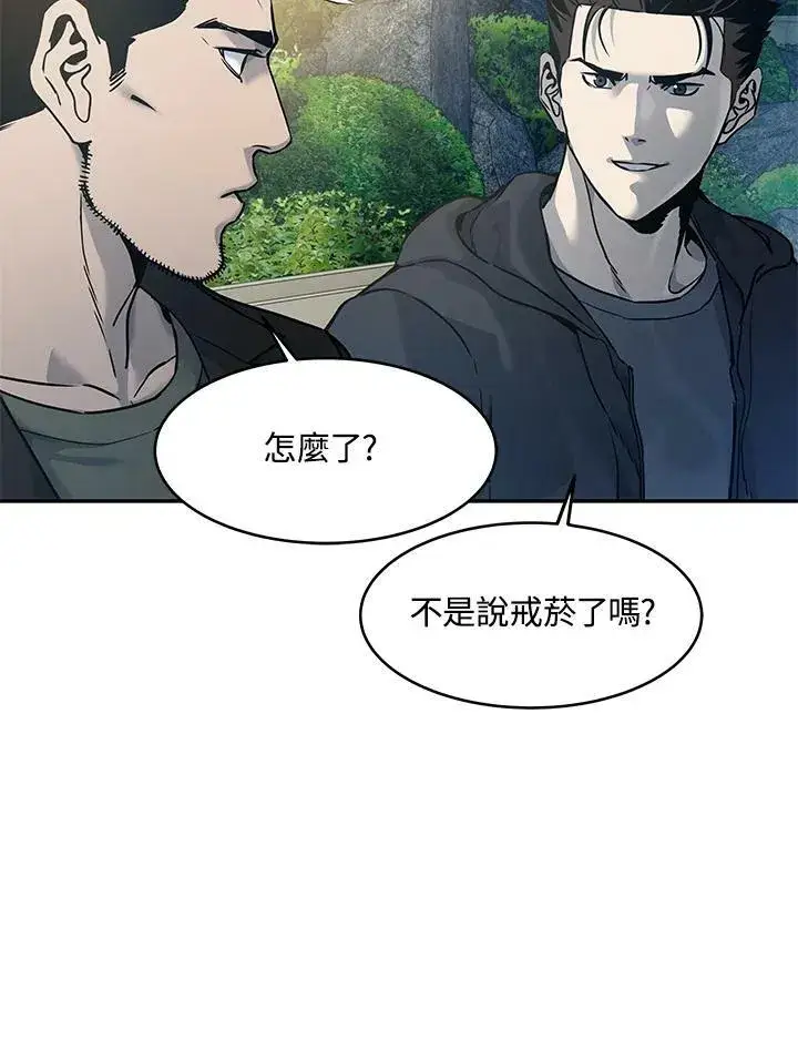 漫画《黑域之神》第76话第16张图
