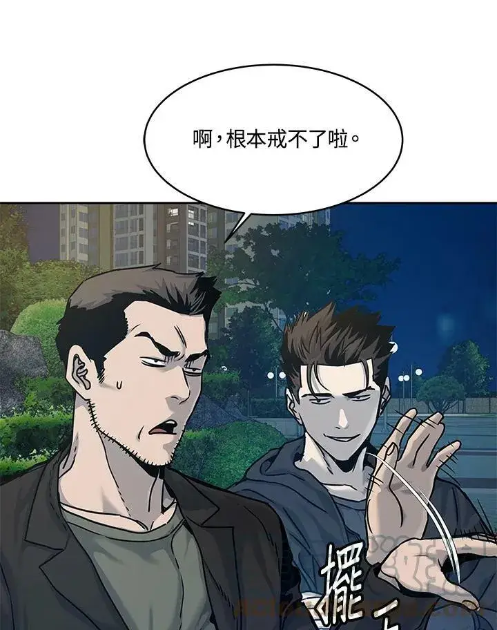 漫画《黑域之神》第76话第17张图