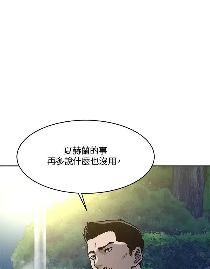 漫画《黑域之神》第76话第2张图
