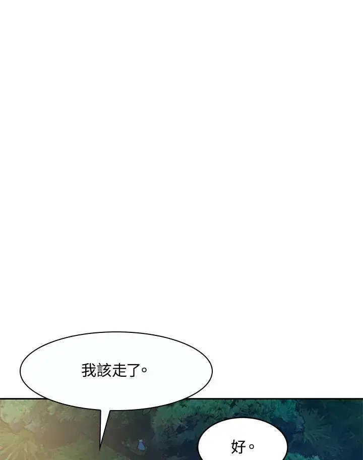 漫画《黑域之神》第76话第20张图