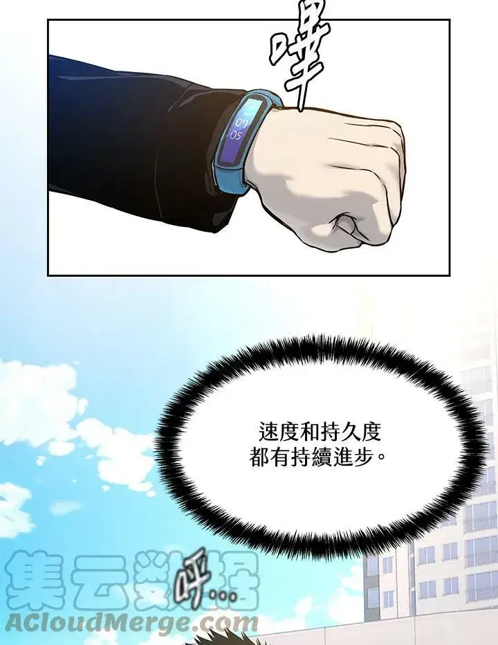 漫画《黑域之神》第76话第33张图