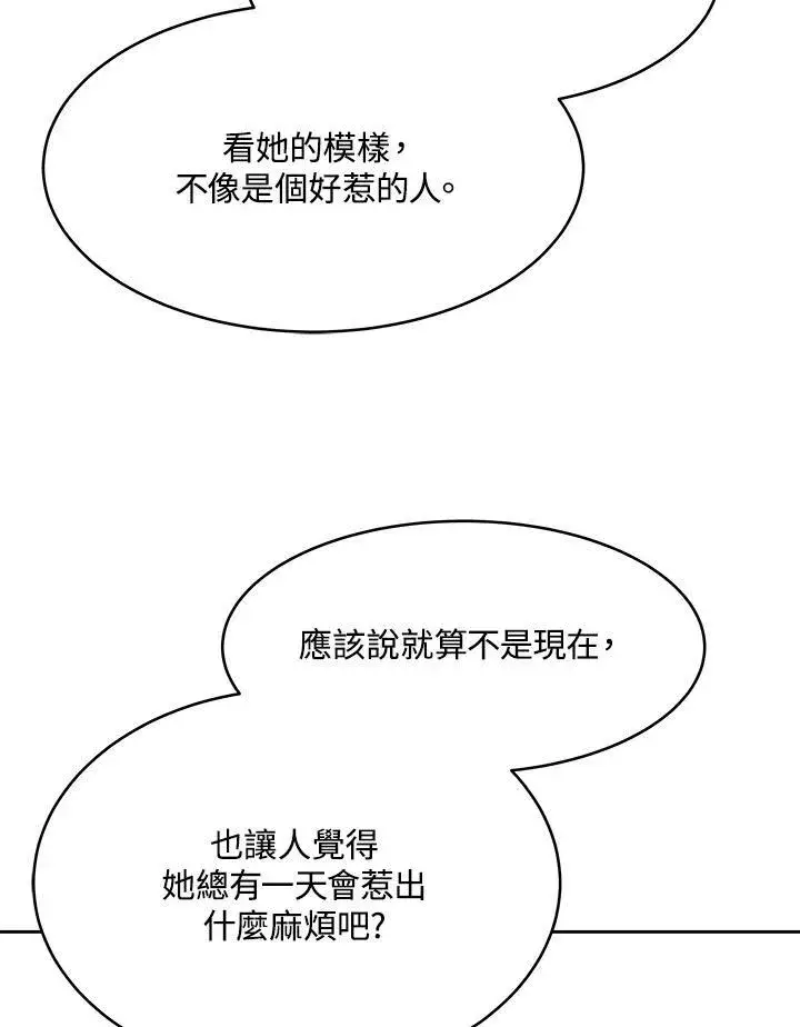 漫画《黑域之神》第76话第4张图