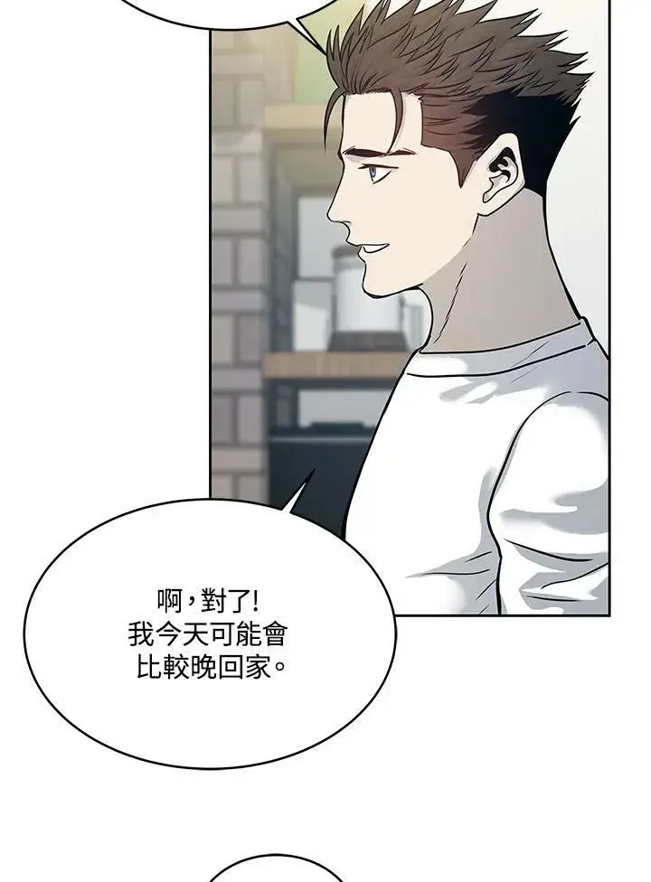 漫画《黑域之神》第76话第42张图