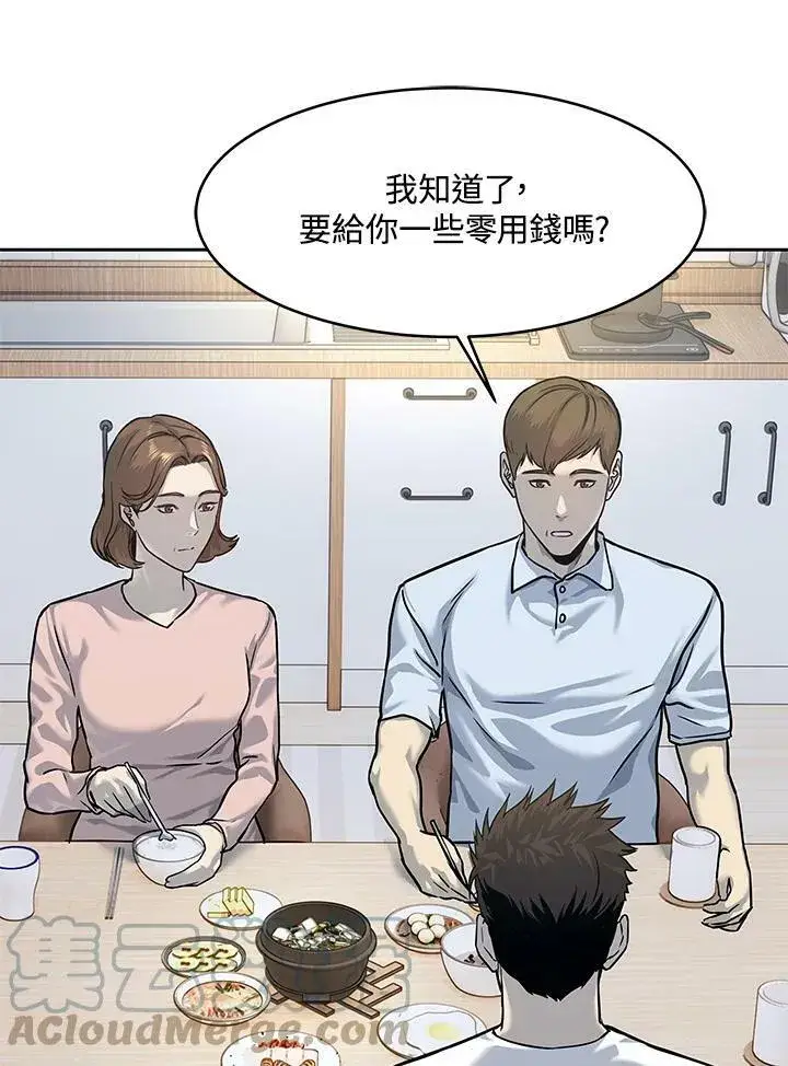 漫画《黑域之神》第76话第45张图