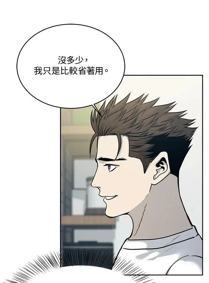 漫画《黑域之神》第76话第47张图