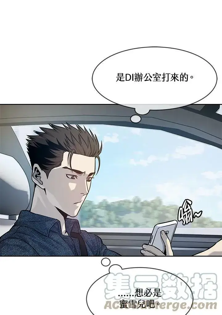 漫画《黑域之神》第76话第65张图