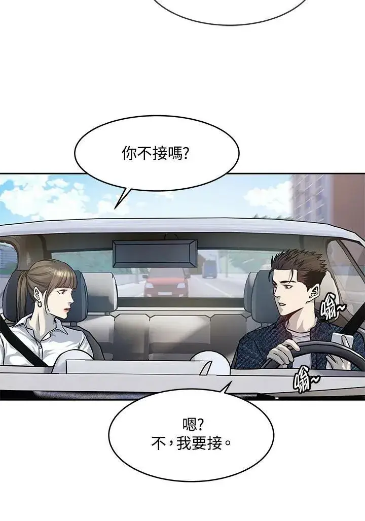 漫画《黑域之神》第76话第66张图