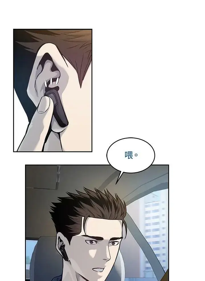 漫画《黑域之神》第76话第67张图