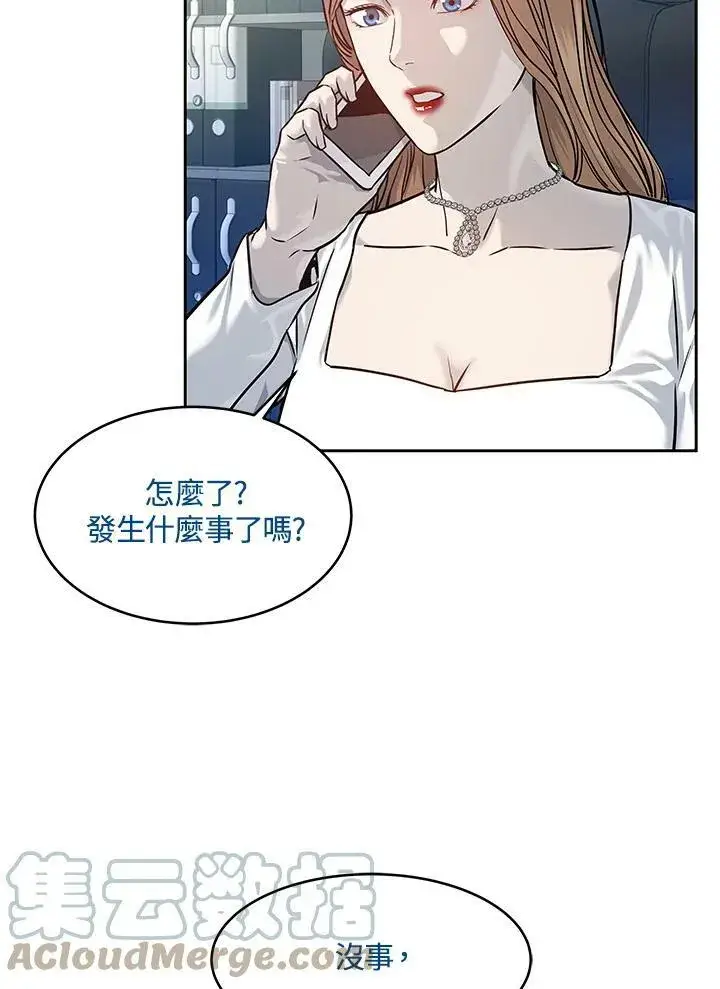 漫画《黑域之神》第76话第69张图