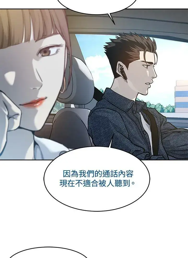 漫画《黑域之神》第76话第70张图