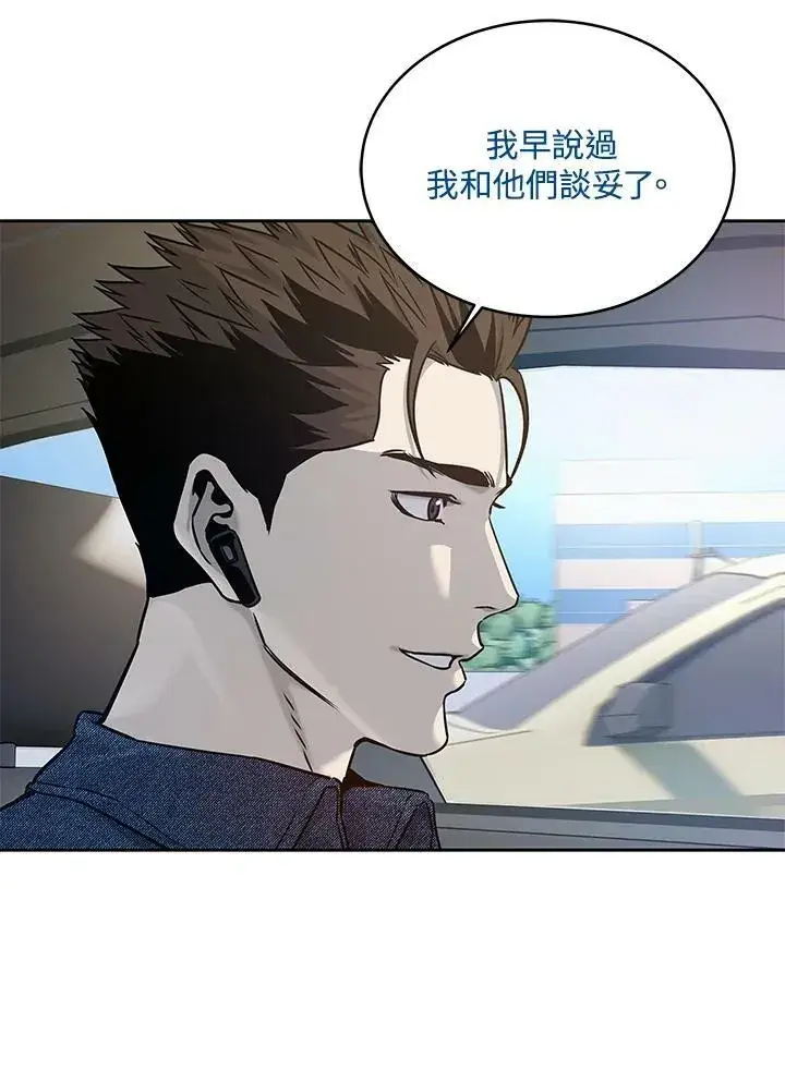漫画《黑域之神》第76话第74张图