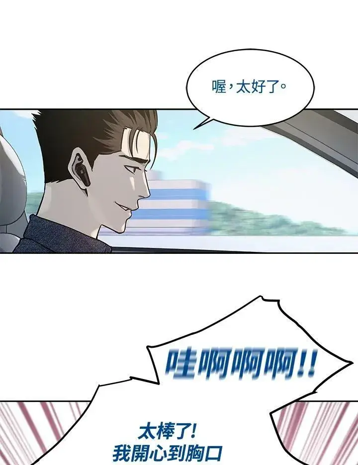 漫画《黑域之神》第76话第84张图