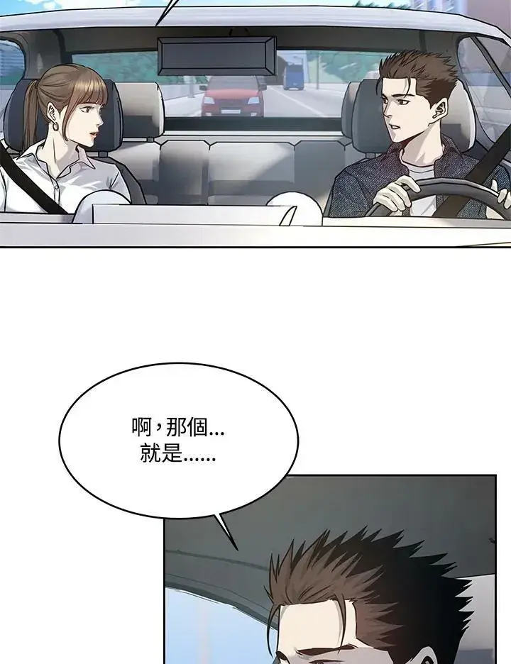 漫画《黑域之神》第76话第88张图