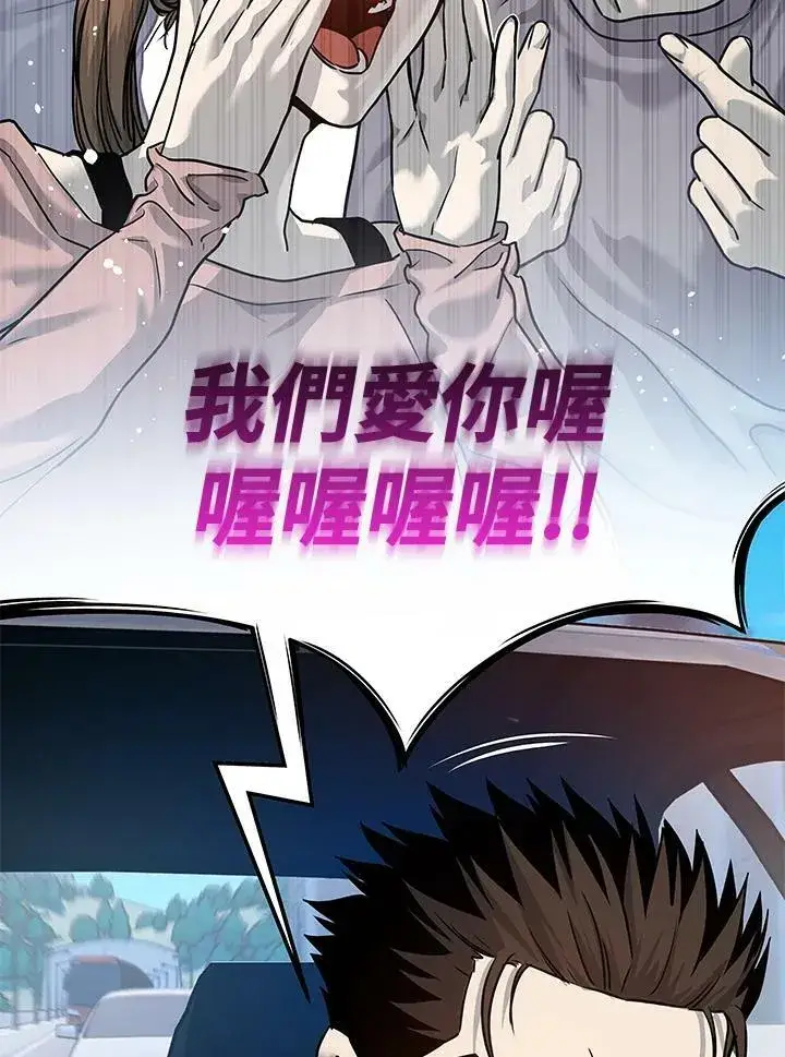 漫画《黑域之神》第76话第96张图