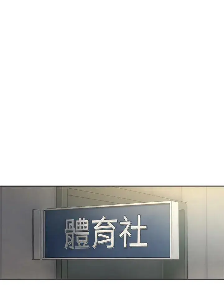 漫画《黑域之神》第77话第100张图