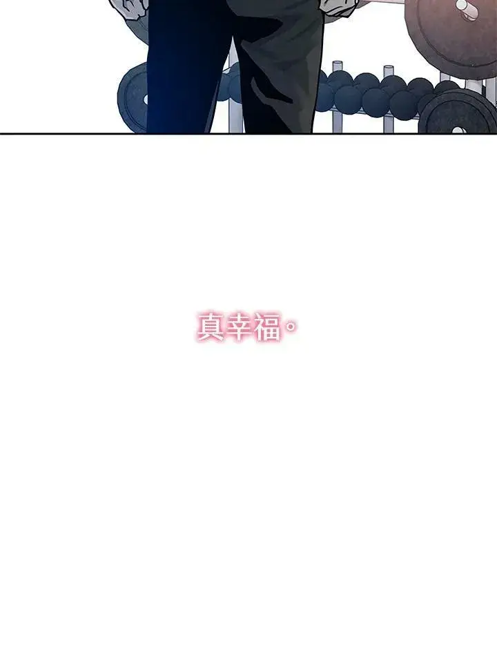 漫画《黑域之神》第77话第104张图