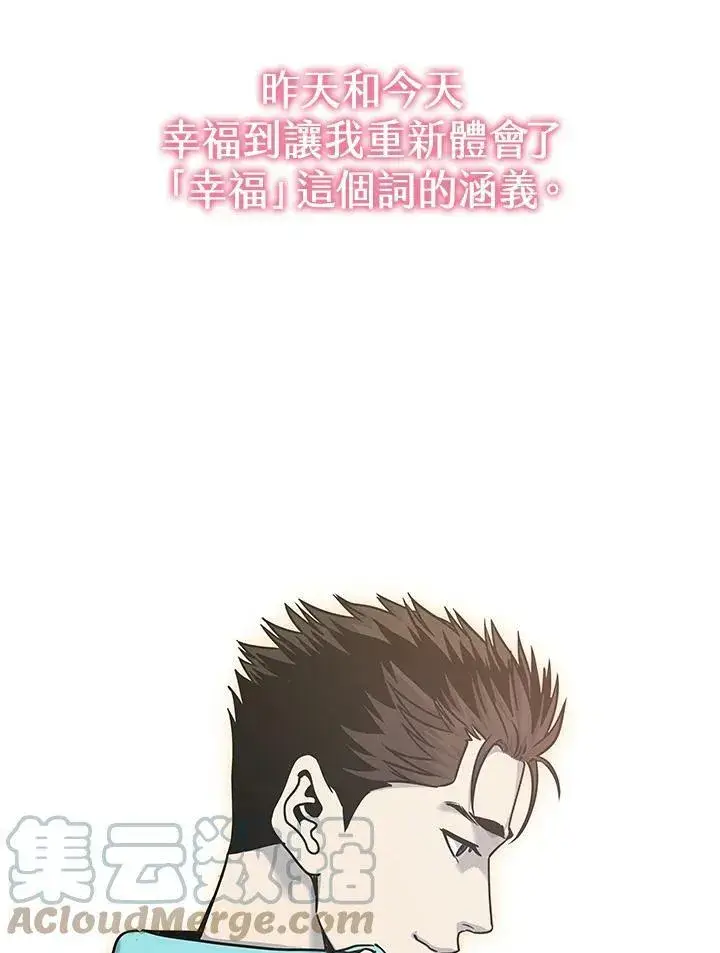 漫画《黑域之神》第77话第105张图