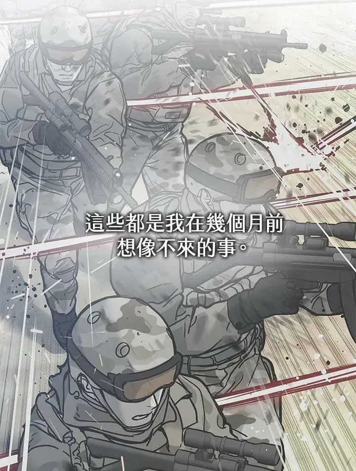 漫画《黑域之神》第77话第107张图