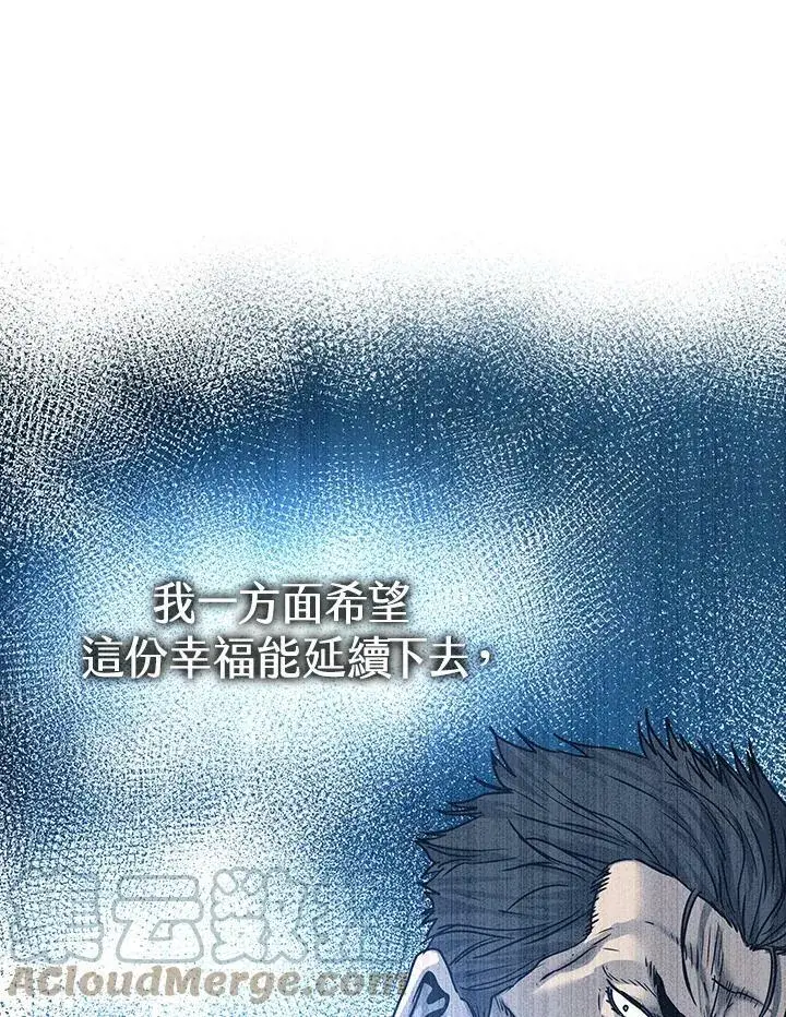 漫画《黑域之神》第77话第109张图