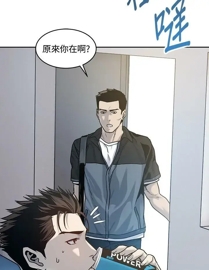 漫画《黑域之神》第77话第115张图