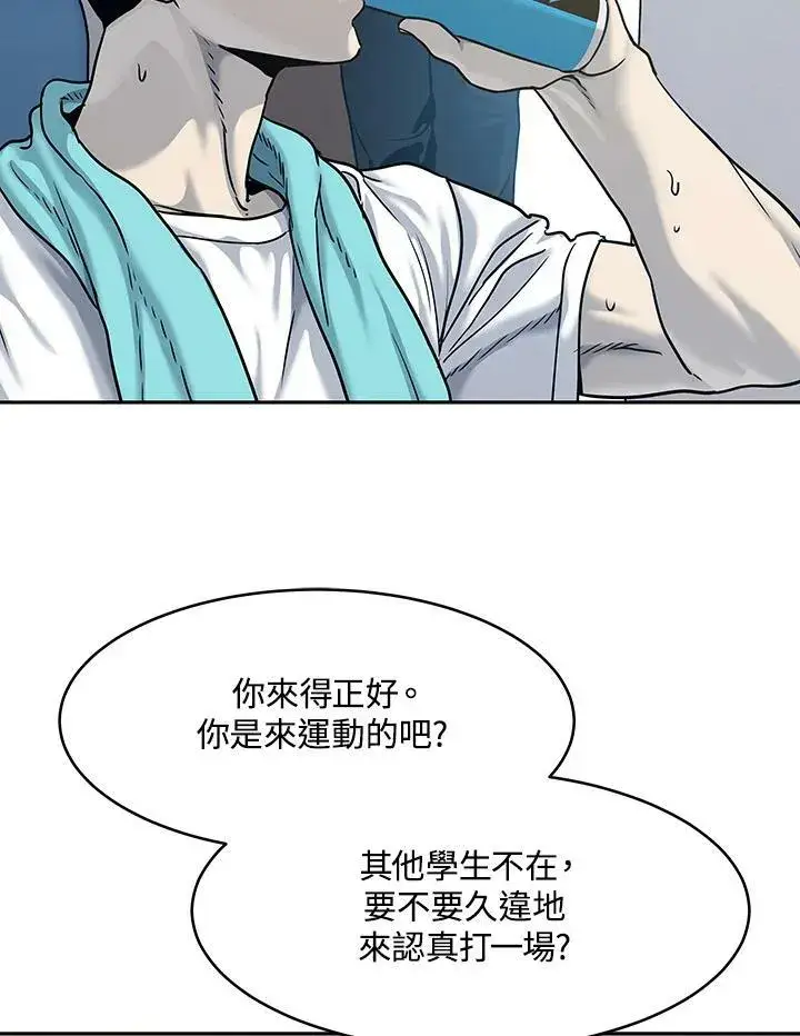 漫画《黑域之神》第77话第116张图
