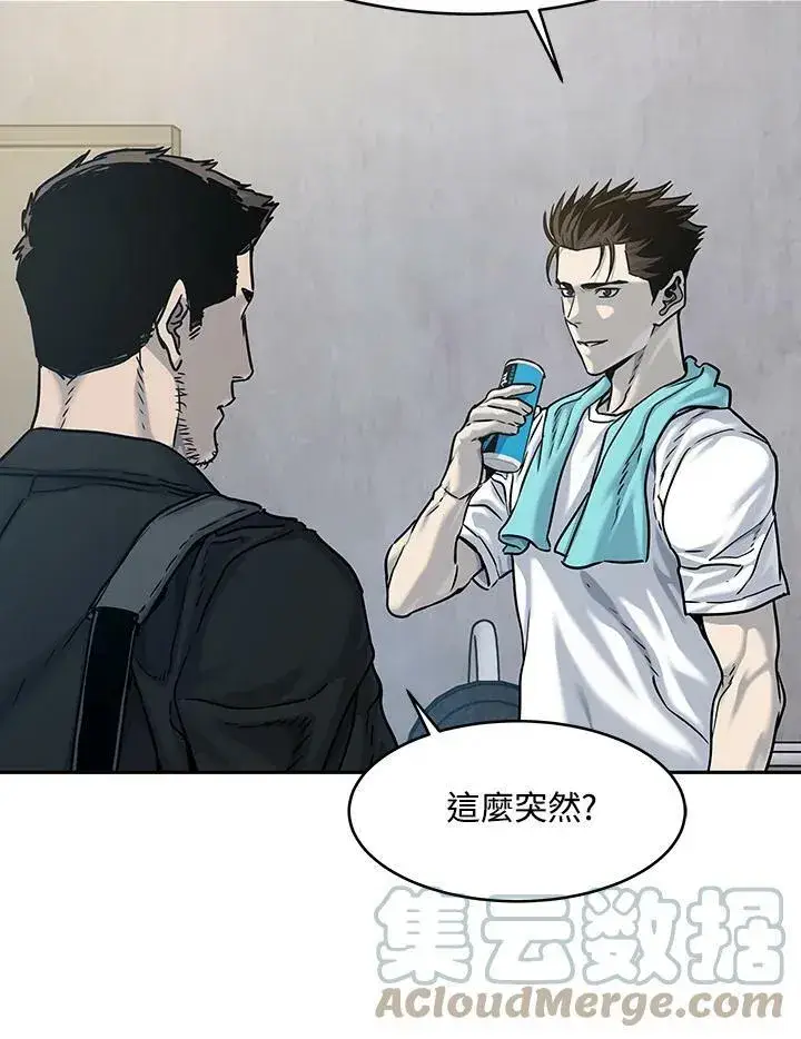 漫画《黑域之神》第77话第117张图