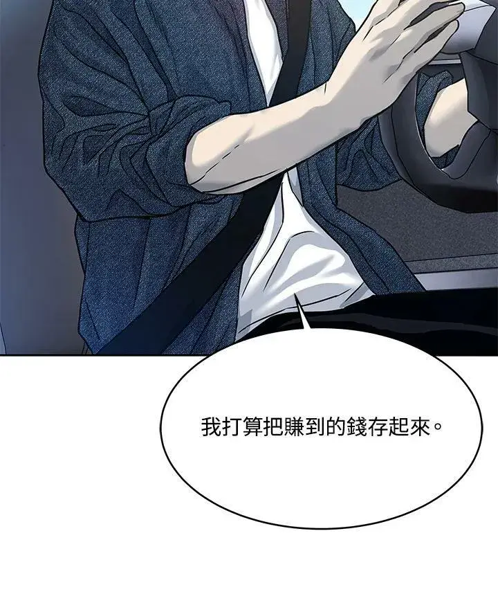 漫画《黑域之神》第77话第12张图