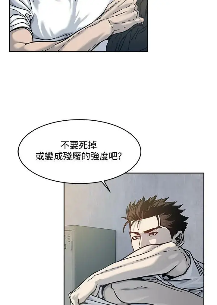 漫画《黑域之神》第77话第120张图