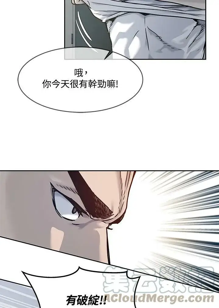 漫画《黑域之神》第77话第121张图