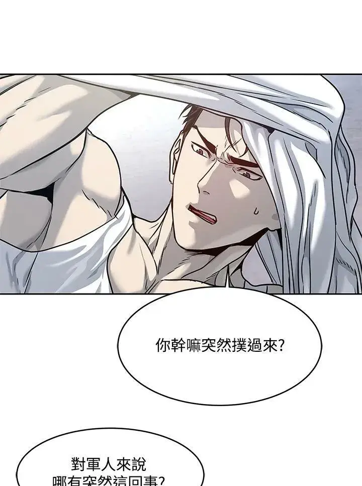 漫画《黑域之神》第77话第126张图