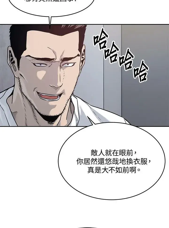 漫画《黑域之神》第77话第127张图