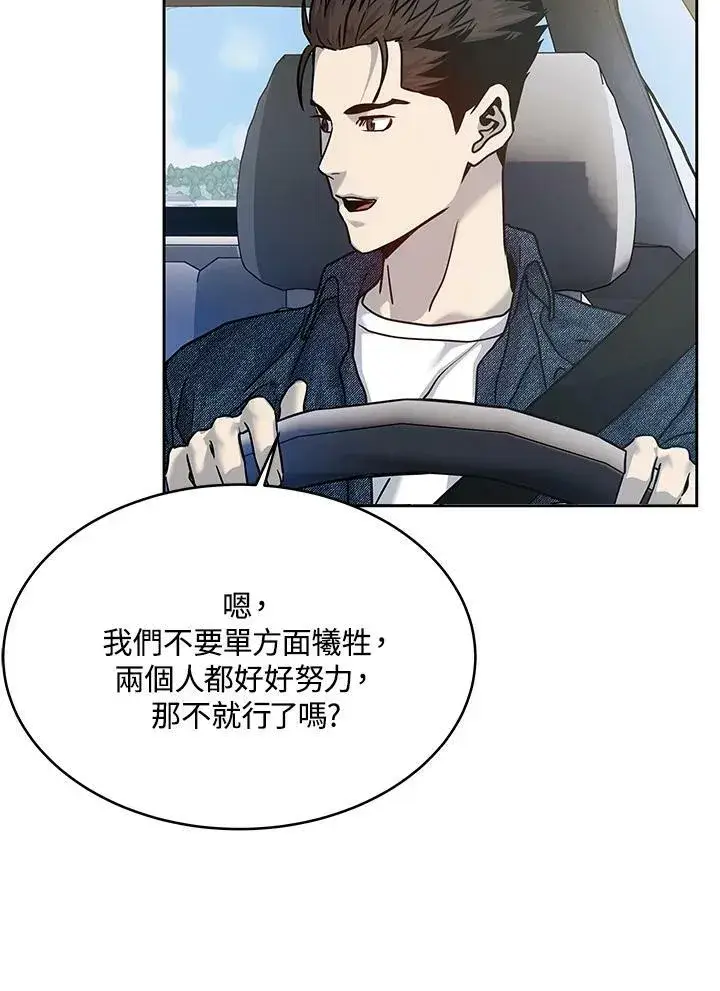 漫画《黑域之神》第77话第15张图
