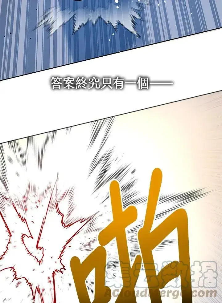 漫画《黑域之神》第77话第157张图