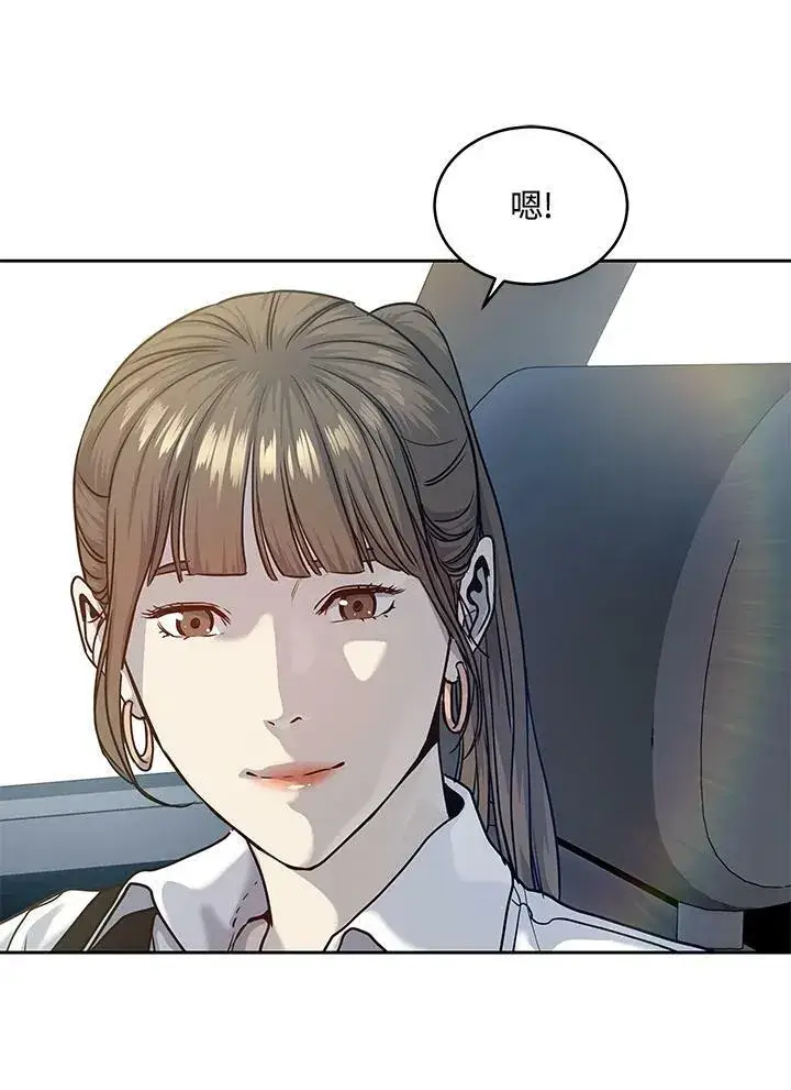 漫画《黑域之神》第77话第16张图