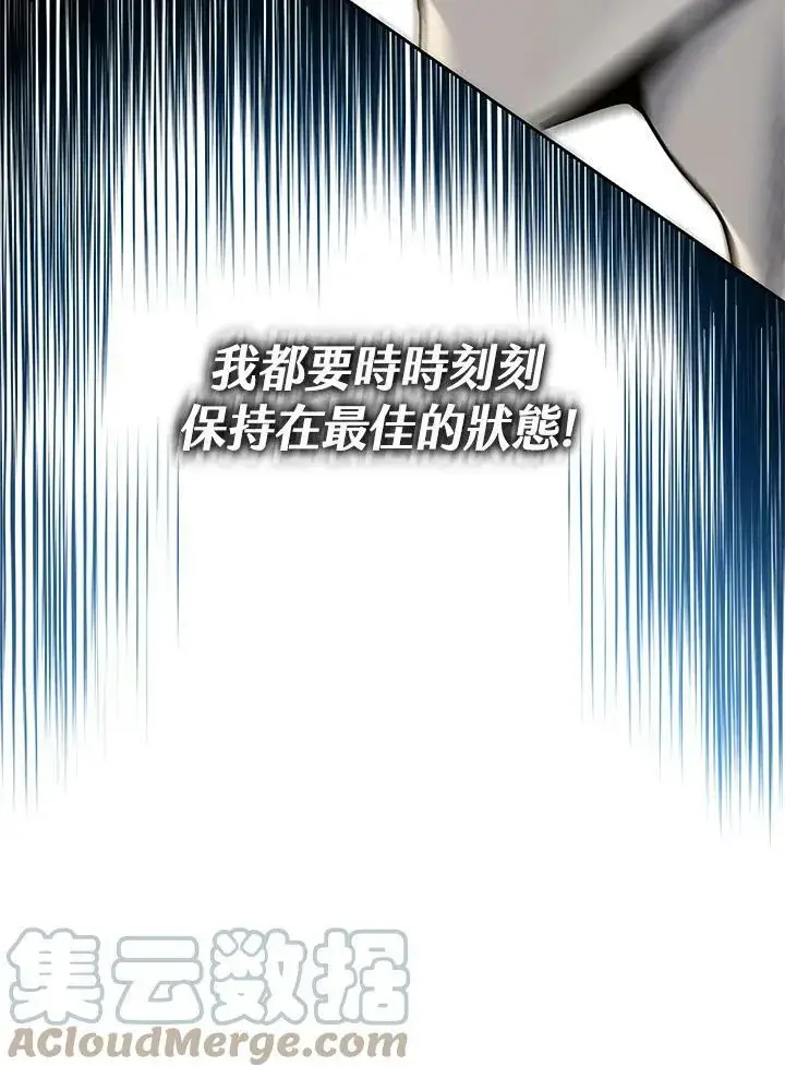 漫画《黑域之神》第77话第161张图