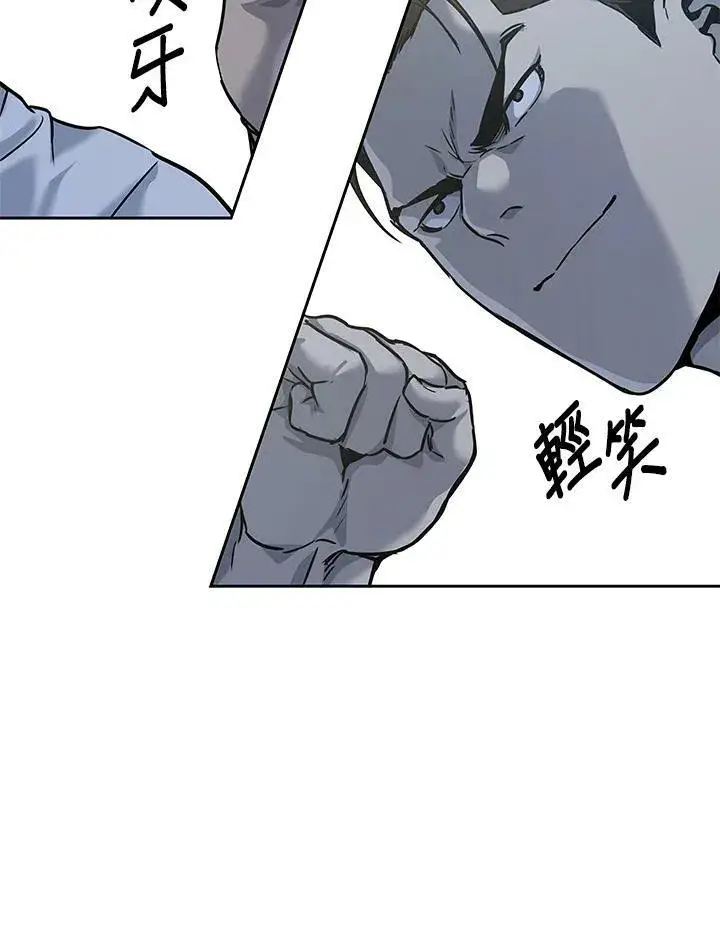 漫画《黑域之神》第77话第167张图