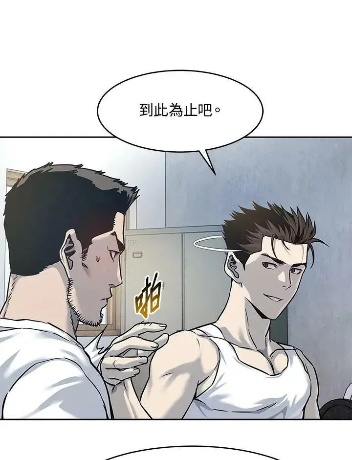 漫画《黑域之神》第77话第168张图